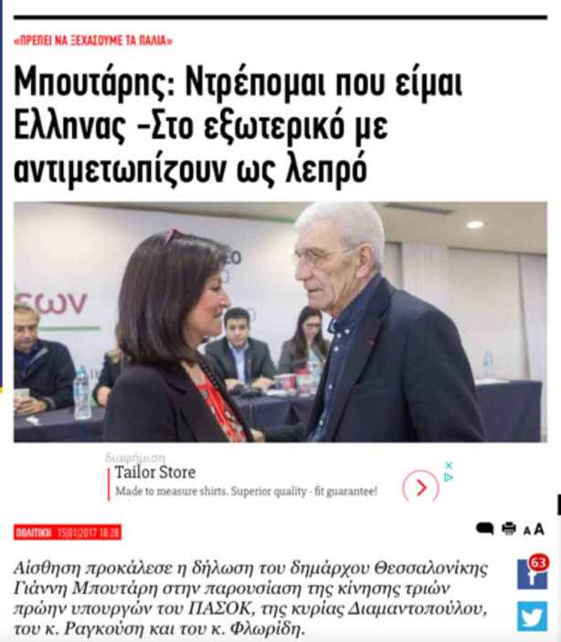 Γράμμα στον Δήμαρχο Υιάννη Μπουτάρη.